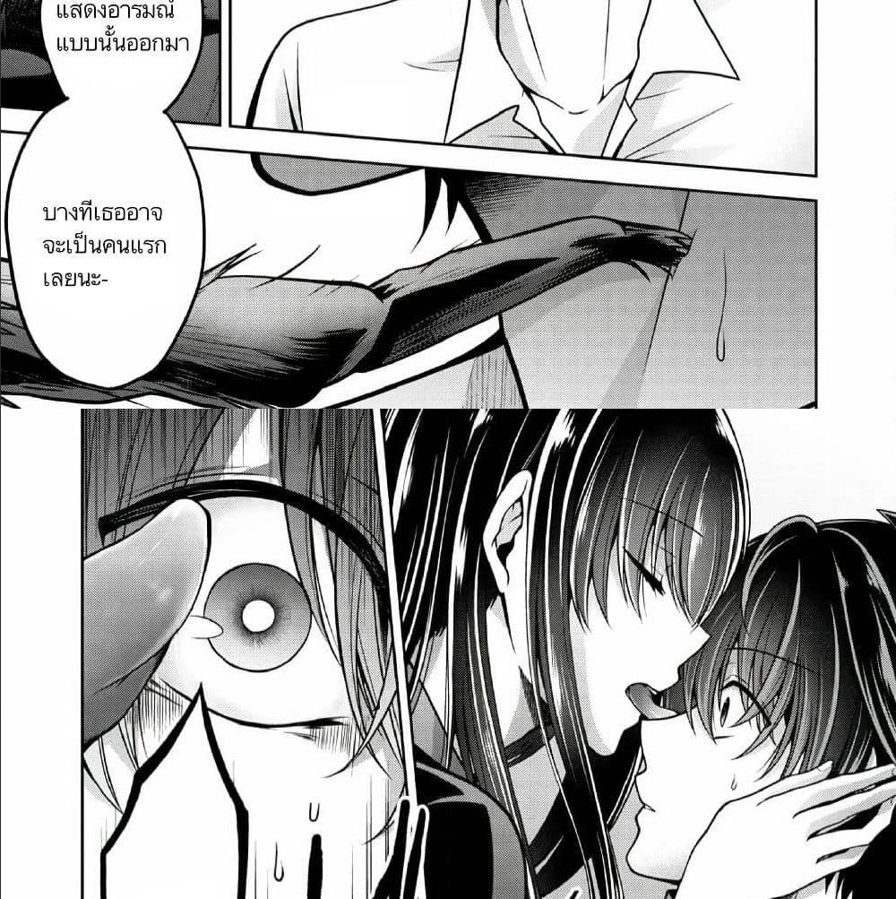 Namae no nai Kaibutsu 23 (54)